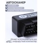 Адаптер автодиагностический EMITRON ELM 327 BLE 4.0