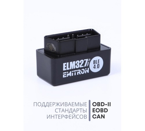 Адаптер автодиагностический EMITRON ELM 327 BLE 4.0
