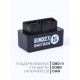 Адаптер автодиагностический EMITRON ELM 327 BLE 4.0
