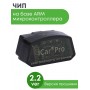 Адаптер автодиагностический  автосканер Vgate iCar PRO BT 3.0