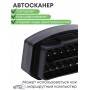 Адаптер автодиагностический  автосканер Vgate iCar PRO BT 3.0