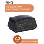 Адаптер автодиагностический автосканер Vgate iCar PRO WiFi