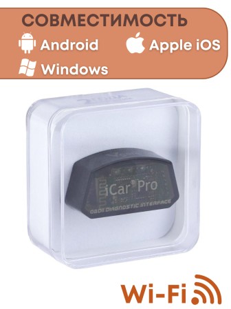 Адаптер автодиагностический автосканер Vgate iCar PRO WiFi