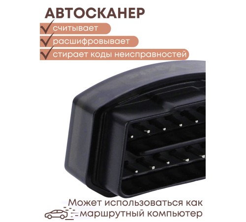 Адаптер автодиагностический автосканер Vgate iCar PRO WiFi