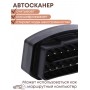 Адаптер автодиагностический автосканер Vgate iCar PRO WiFi