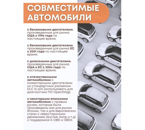 Адаптер автодиагностический автосканер Vgate iCar PRO WiFi