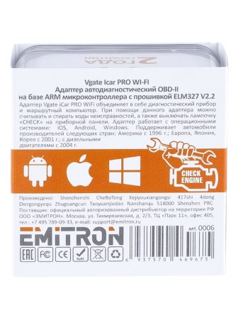 Адаптер автодиагностический автосканер Vgate iCar PRO WiFi
