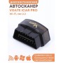 Адаптер автодиагностический автосканер Vgate iCar PRO WiFi