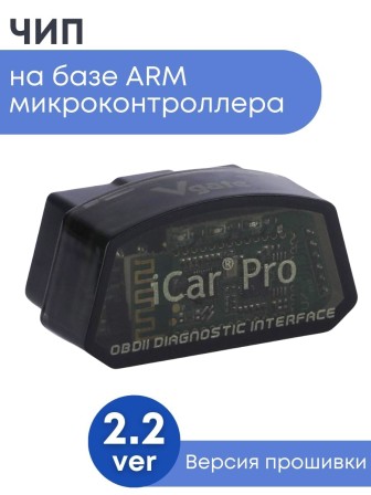 Диагностический автосканер ELM327 Vgate iCar PRO Bluetooth 4.0 DUAL v2.2