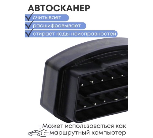 Диагностический автосканер ELM327 Vgate iCar PRO Bluetooth 4.0 DUAL v2.2