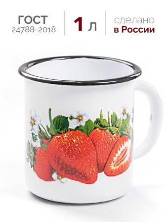Кружка эмалированная 1 л, Стальэмаль 1с3с, Клубника садовая, белоснежный