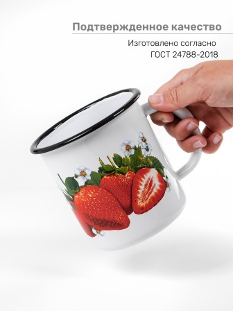 Кружка эмалированная 1 л, Стальэмаль 1с3с, Клубника садовая, белоснежный
