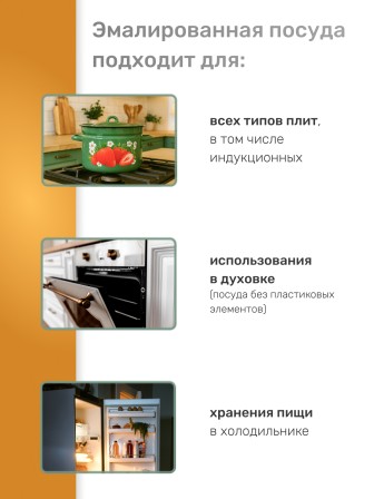 Кружка эмалированная 1 л, Стальэмаль 1с3с, Клубника садовая, белоснежный