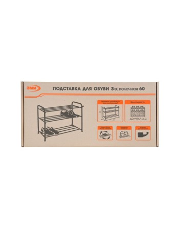 Подставка для обуви 60 см, 3 полки, медный антик