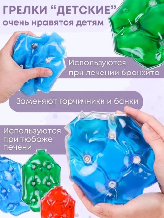 Грелка Детская солевая цвет красный