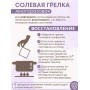 Грелка Детская солевая цвет красный