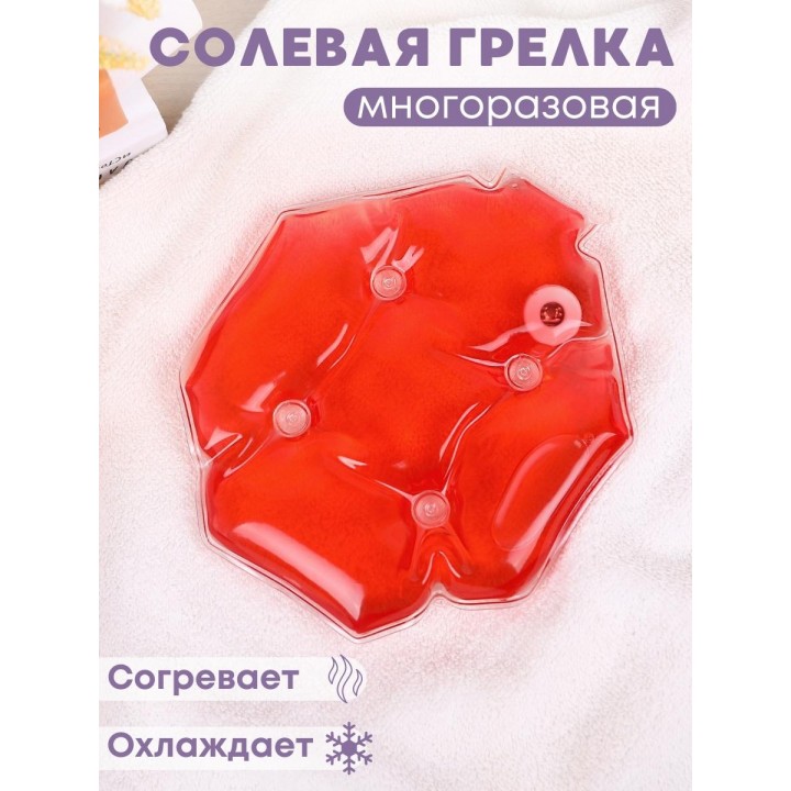 Грелка Детская солевая цвет красный
