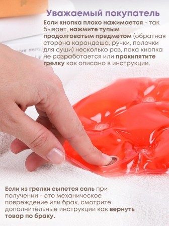 Грелка Детская солевая цвет красный