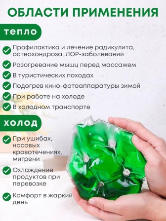 Грелка Детская солевая, цвет зеленый