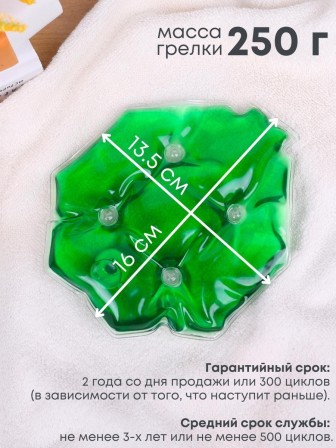 Грелка Детская солевая, цвет зеленый