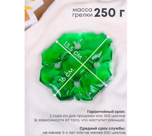 Грелка Детская солевая, цвет зеленый Грелка Детская солевая, цвет зеленый