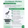 Грелка Детская солевая, цвет зеленый