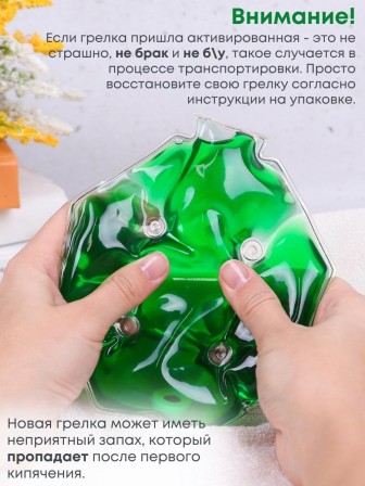 Грелка Детская солевая, цвет зеленый