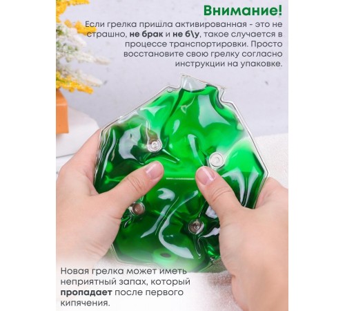 Грелка Детская солевая, цвет зеленый Грелка Детская солевая, цвет зеленый