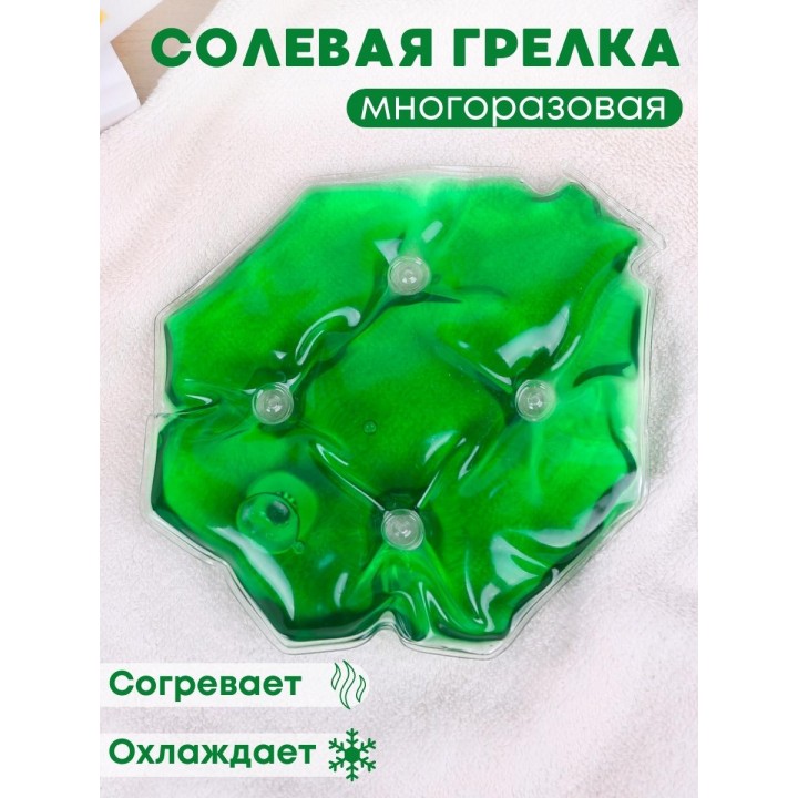 Грелка Детская солевая, цвет зеленый