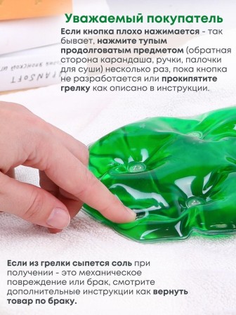 Грелка Детская солевая, цвет зеленый