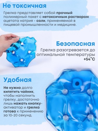 Грелка Детская солевая синяя