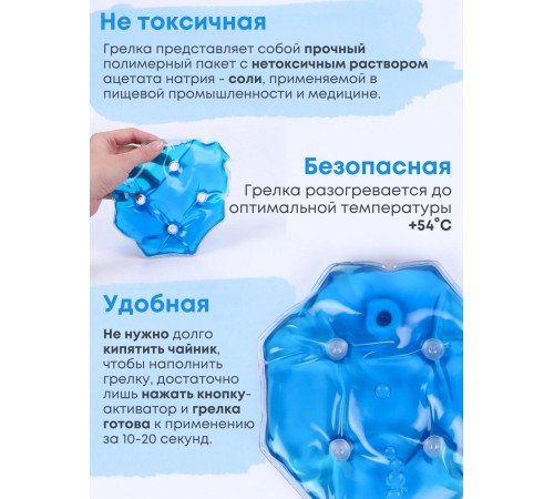 Грелка Детская солевая синяя Грелка Детская солевая синяя