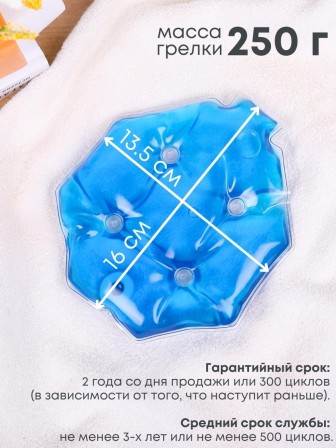 Грелка Детская солевая синяя