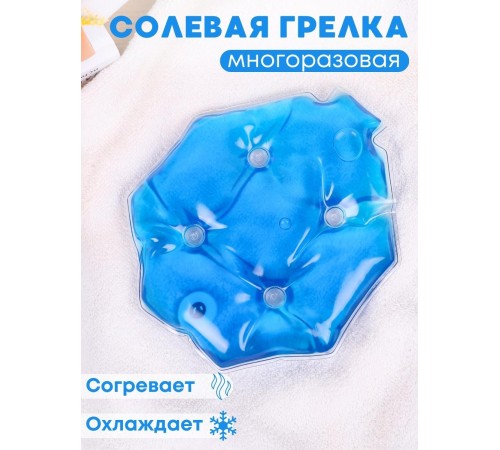 Грелка Детская солевая синяя Грелка Детская солевая синяя