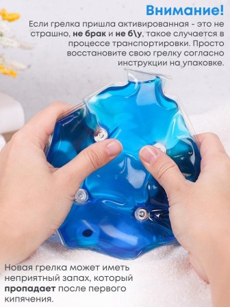 Грелка Детская солевая синяя