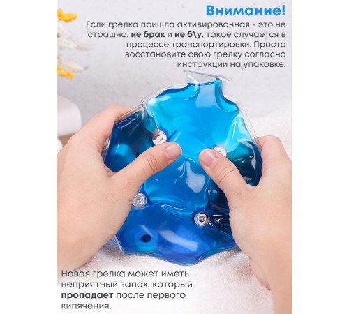 Грелка Детская солевая синяя Грелка Детская солевая синяя
