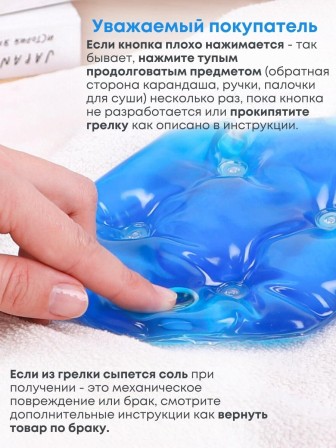 Грелка Детская солевая синяя