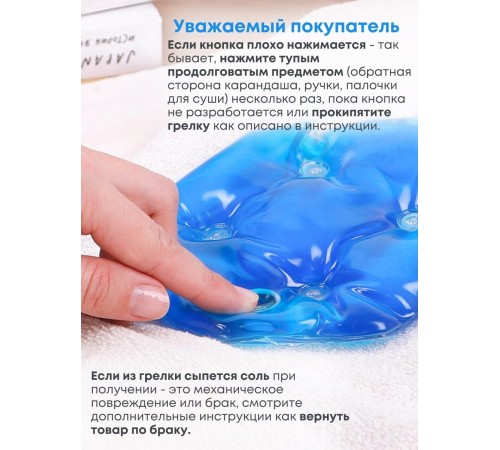 Грелка Детская солевая синяя Грелка Детская солевая синяя