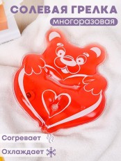 Грелка Мишка с сердцем солевая