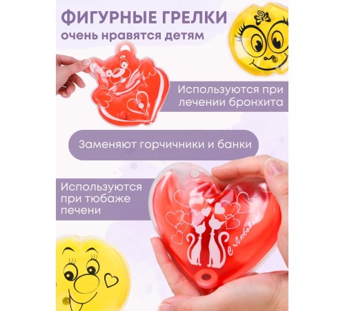Грелка Мишка с сердцем солевая Грелка Мишка с сердцем солевая