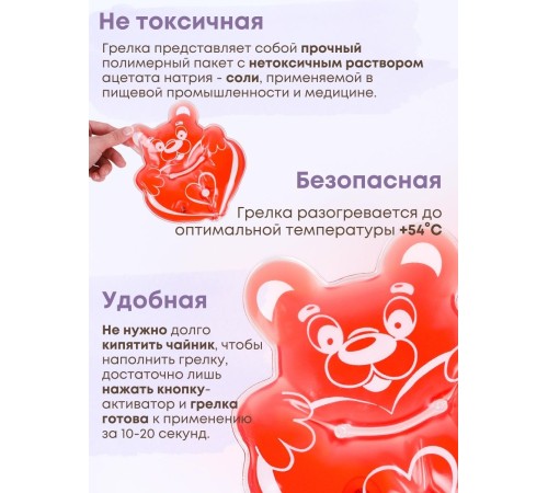 Грелка Мишка с сердцем солевая Грелка Мишка с сердцем солевая