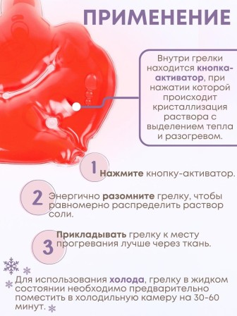 Грелка Мишка с сердцем солевая