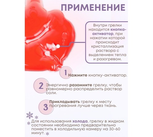Грелка Мишка с сердцем солевая Грелка Мишка с сердцем солевая