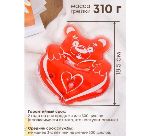 Грелка Мишка с сердцем солевая Грелка Мишка с сердцем солевая