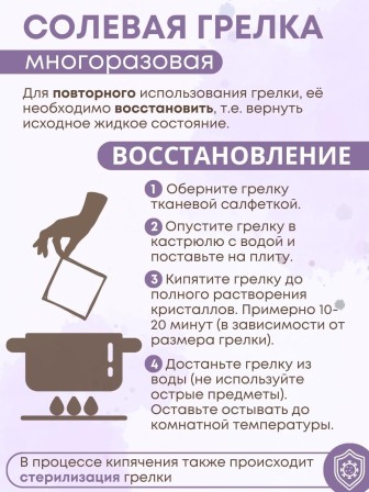 Грелка Мишка с сердцем солевая