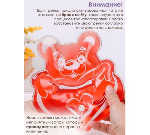 Грелка Мишка с сердцем солевая Грелка Мишка с сердцем солевая