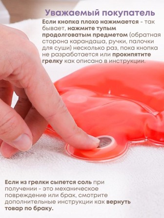 Грелка Мишка с сердцем солевая