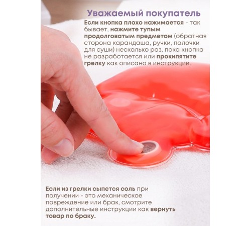 Грелка Мишка с сердцем солевая Грелка Мишка с сердцем солевая