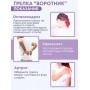 Грелка Воротник солевая, цвет красный
