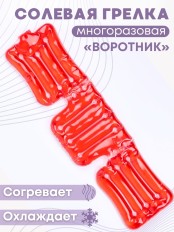 Грелка Воротник солевая, цвет красный